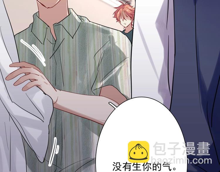 精準撞擊 - 第28話 和好如初(2/3) - 7