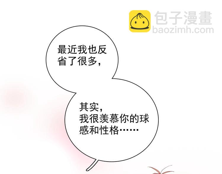 精準撞擊 - 第28話 和好如初(2/3) - 1