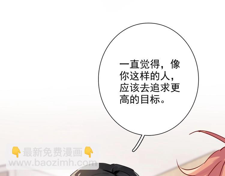 精準撞擊 - 第28話 和好如初(2/3) - 4