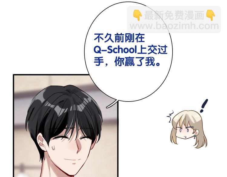 精準撞擊 - 第30話 挑釁(1/2) - 6