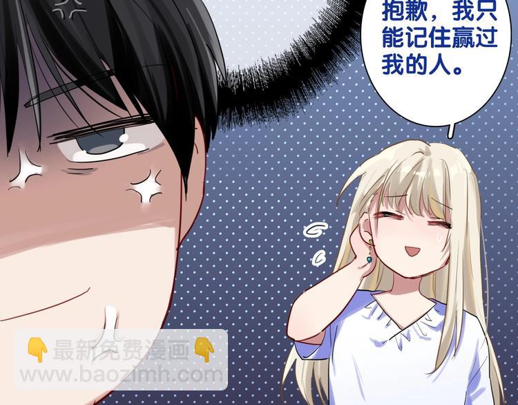 精準撞擊 - 第30話 挑釁(1/2) - 4