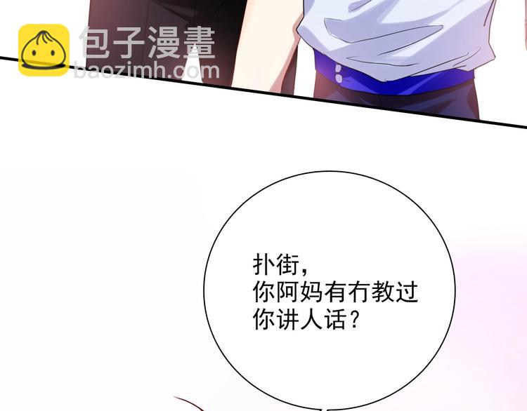 精準撞擊 - 第30話 挑釁(2/2) - 1