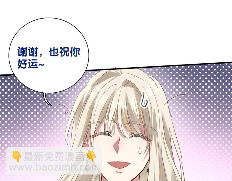 精準撞擊 - 第30話 挑釁(2/2) - 2