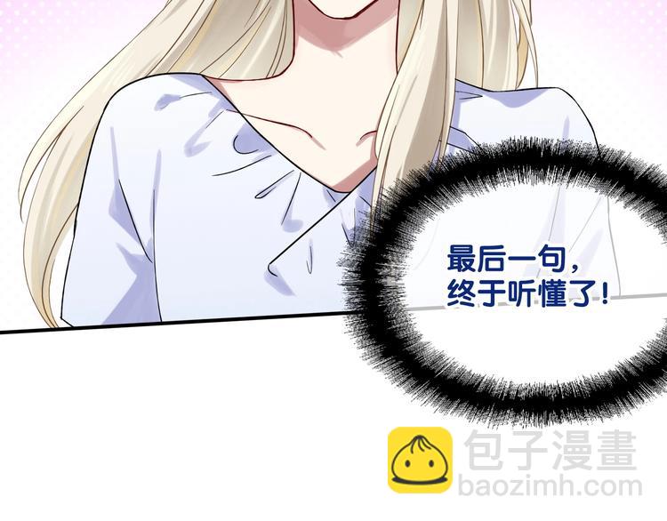 精準撞擊 - 第30話 挑釁(2/2) - 3