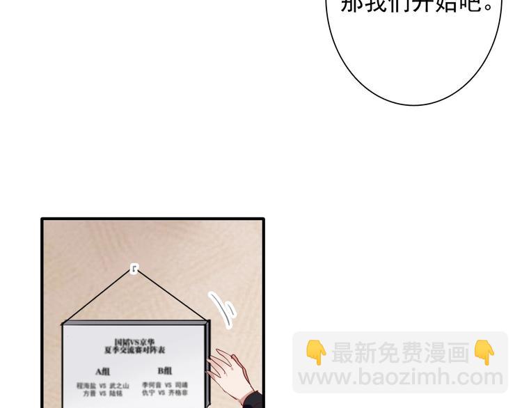 精準撞擊 - 第30話 挑釁(2/2) - 3