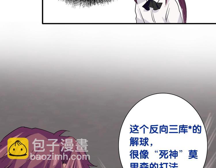 精準撞擊 - 第32話 仇寧VS齊格非（一）(1/2) - 5