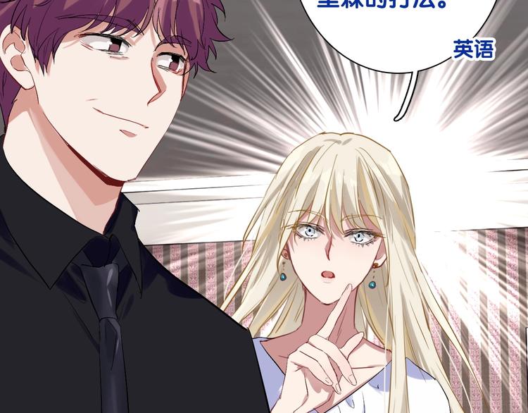 精準撞擊 - 第32話 仇寧VS齊格非（一）(1/2) - 6