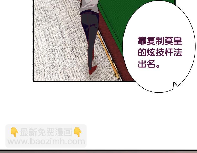 精準撞擊 - 第32話 仇寧VS齊格非（一）(1/2) - 4