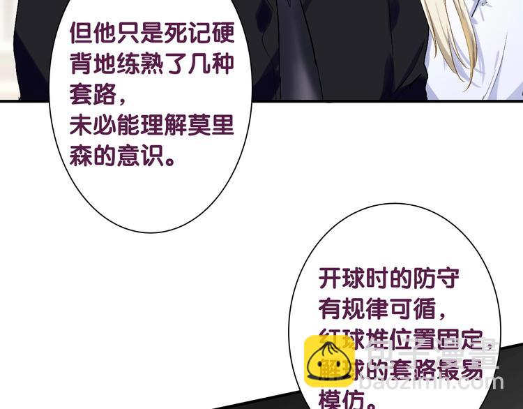 精準撞擊 - 第32話 仇寧VS齊格非（一）(1/2) - 6