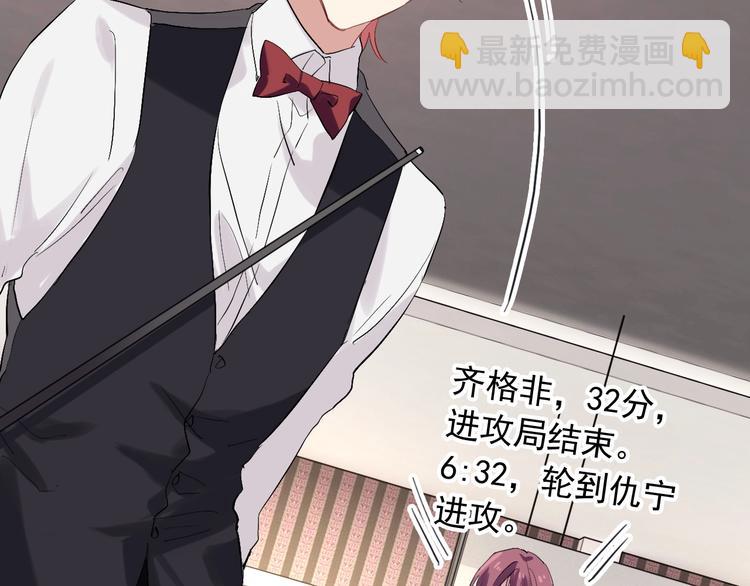 精準撞擊 - 第32話 仇寧VS齊格非（一）(1/2) - 5