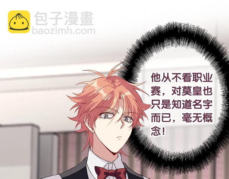 精準撞擊 - 第32話 仇寧VS齊格非（一）(1/2) - 1