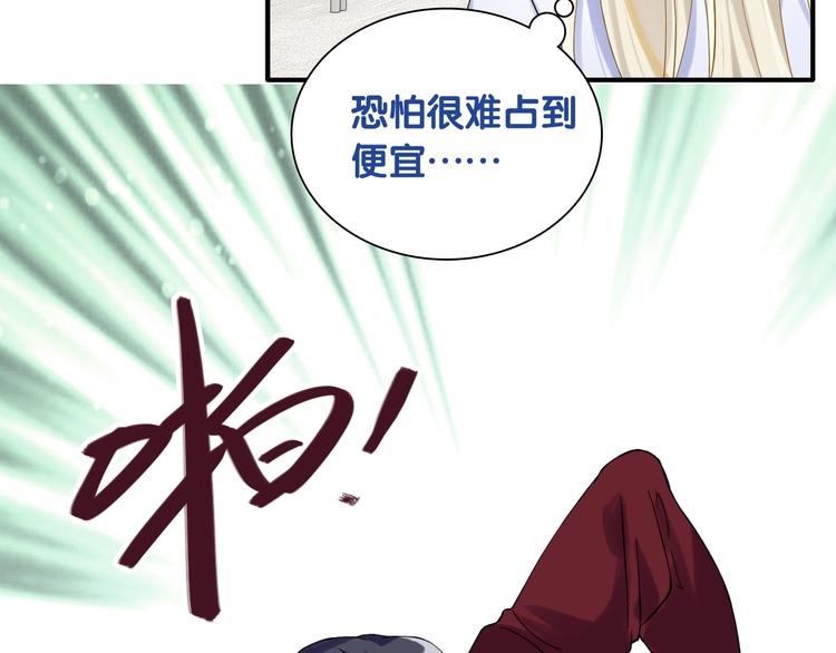 精準撞擊 - 第32話 仇寧VS齊格非（一）(1/2) - 8