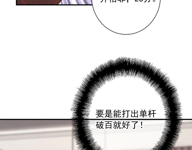 精準撞擊 - 第32話 仇寧VS齊格非（一）(1/2) - 3