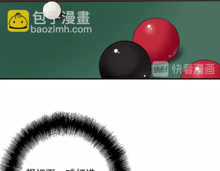 精準撞擊 - 第32話 仇寧VS齊格非（一）(1/2) - 8