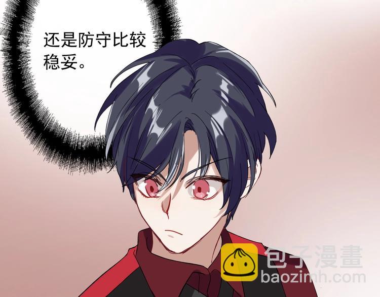 精準撞擊 - 第32話 仇寧VS齊格非（一）(2/2) - 5