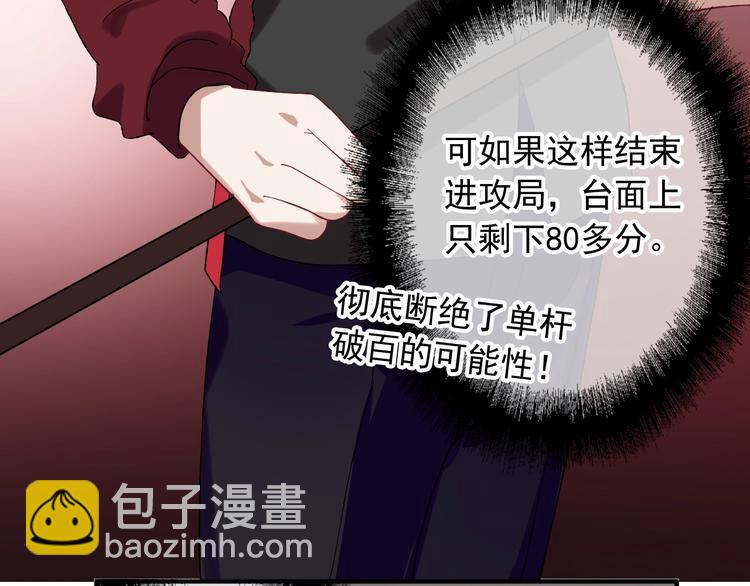 精準撞擊 - 第32話 仇寧VS齊格非（一）(2/2) - 7