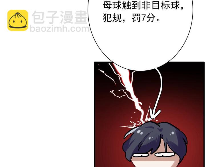 精準撞擊 - 第32話 仇寧VS齊格非（一）(2/2) - 4