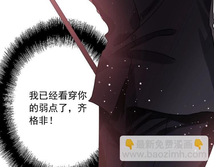 精準撞擊 - 第32話 仇寧VS齊格非（一）(2/2) - 7