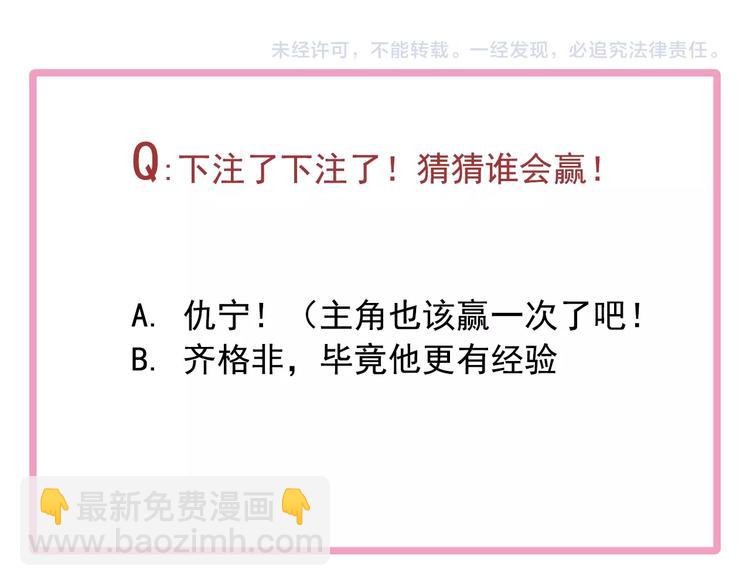 精準撞擊 - 第32話 仇寧VS齊格非（一）(2/2) - 2