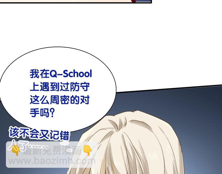 精準撞擊 - 第34話 防守對抗(3/3) - 5