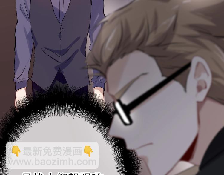 精準撞擊 - 第34話 防守對抗(3/3) - 4