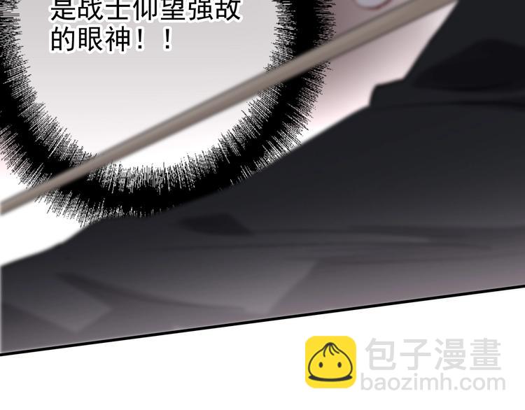 精準撞擊 - 第34話 防守對抗(3/3) - 5