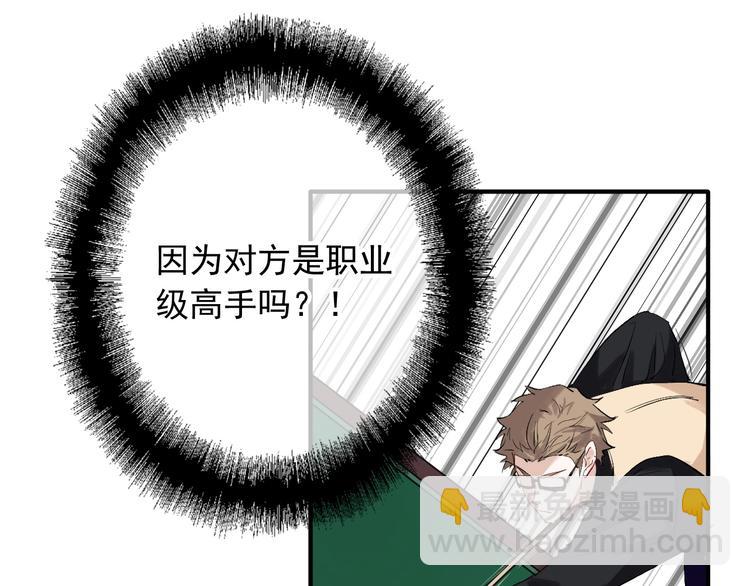 精準撞擊 - 第34話 防守對抗(3/3) - 6