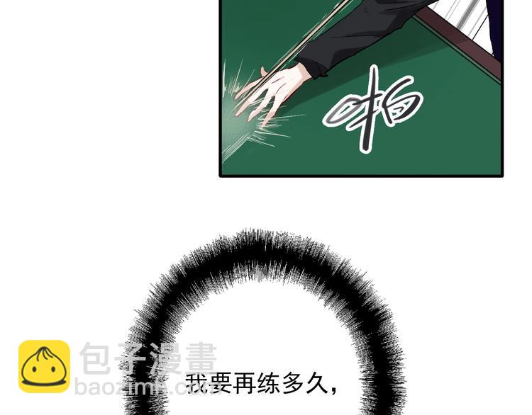 精準撞擊 - 第34話 防守對抗(3/3) - 1