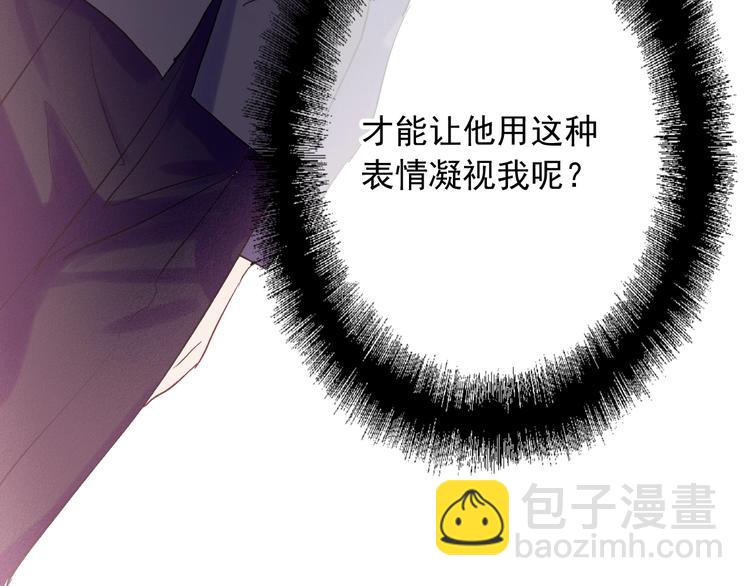 精準撞擊 - 第34話 防守對抗(3/3) - 6