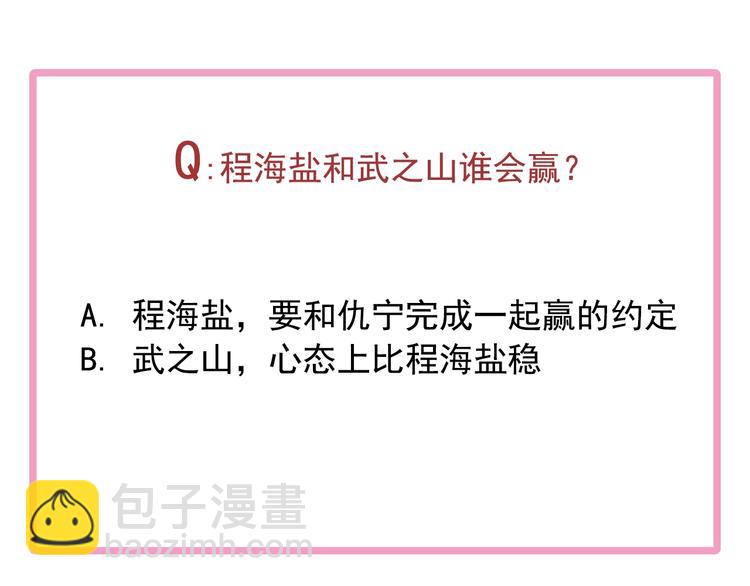 精準撞擊 - 第34話 防守對抗(3/3) - 2