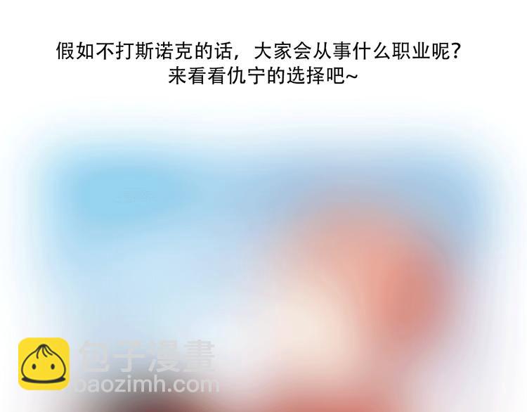 精準撞擊 - 第34話 防守對抗(3/3) - 4