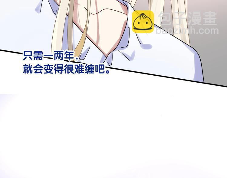 精準撞擊 - 第34話 防守對抗(1/3) - 8