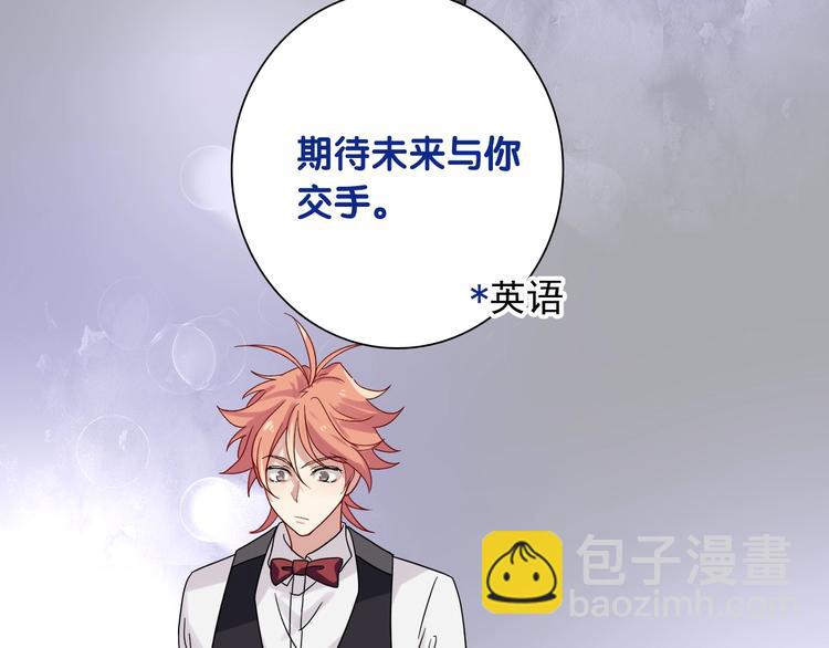 精準撞擊 - 第34話 防守對抗(1/3) - 3