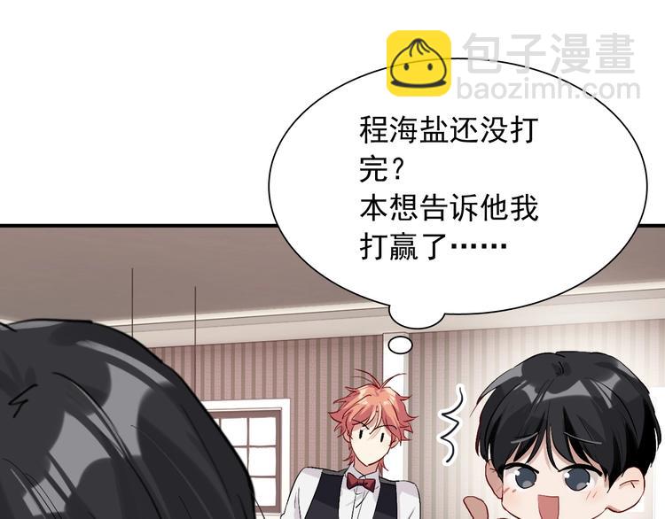 精準撞擊 - 第34話 防守對抗(1/3) - 5