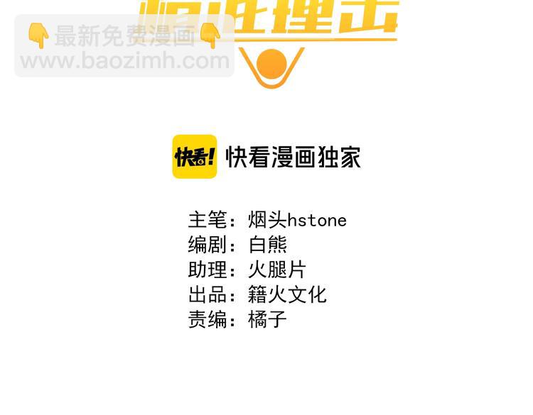 精準撞擊 - 第34話 防守對抗(1/3) - 3