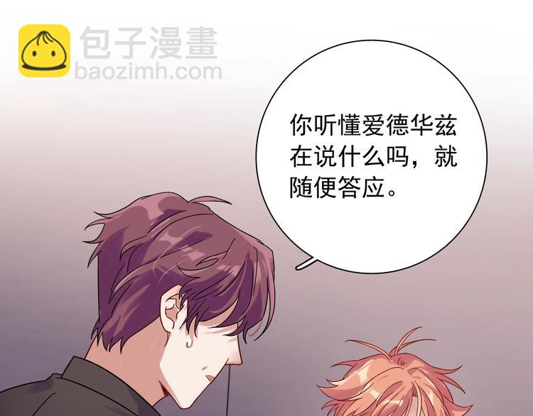 精準撞擊 - 第34話 防守對抗(1/3) - 1