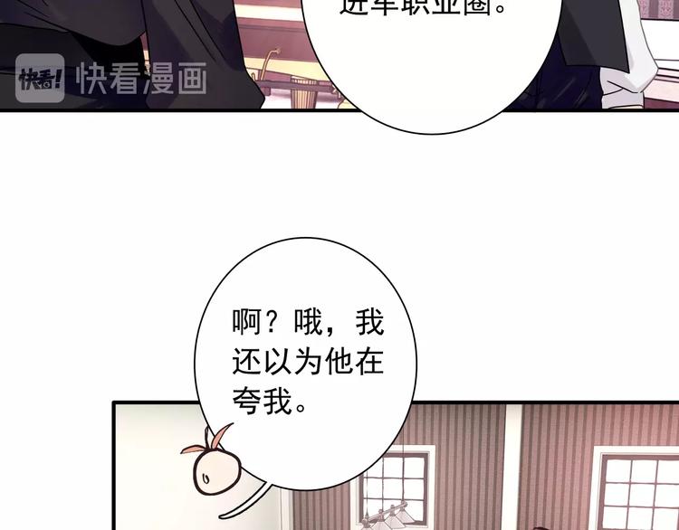 精準撞擊 - 第34話 防守對抗(1/3) - 3