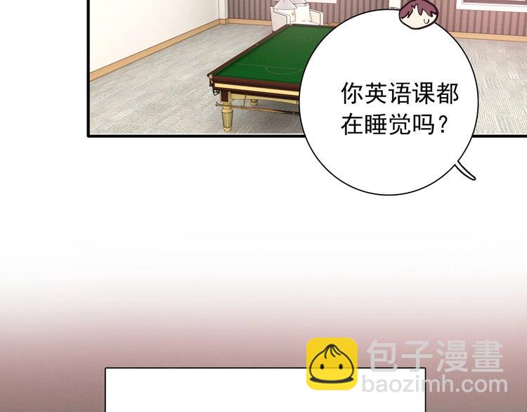 精準撞擊 - 第34話 防守對抗(1/3) - 4