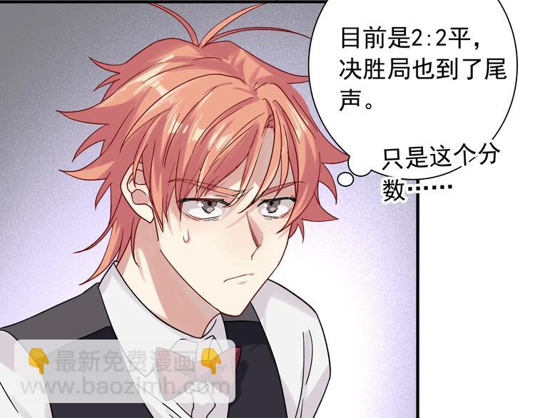 精準撞擊 - 第34話 防守對抗(1/3) - 7