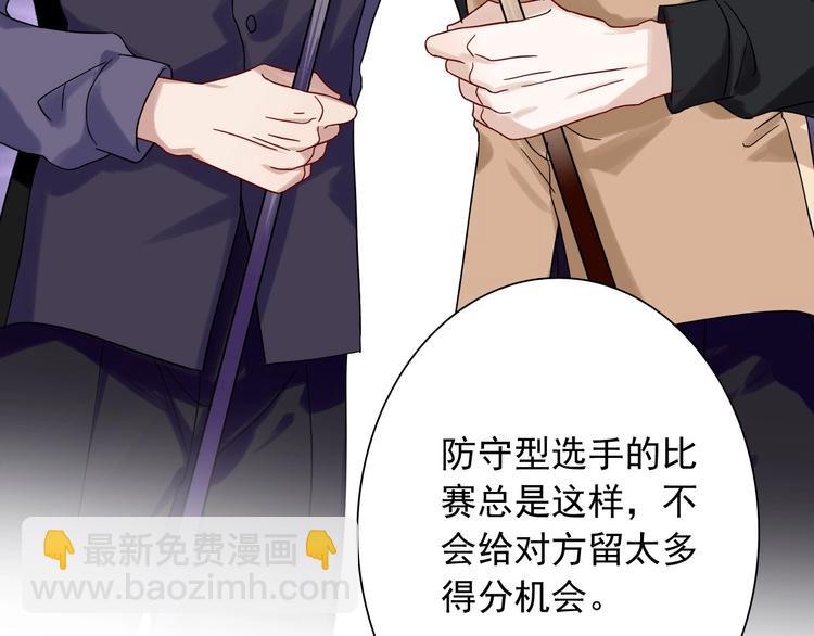 精準撞擊 - 第34話 防守對抗(1/3) - 3