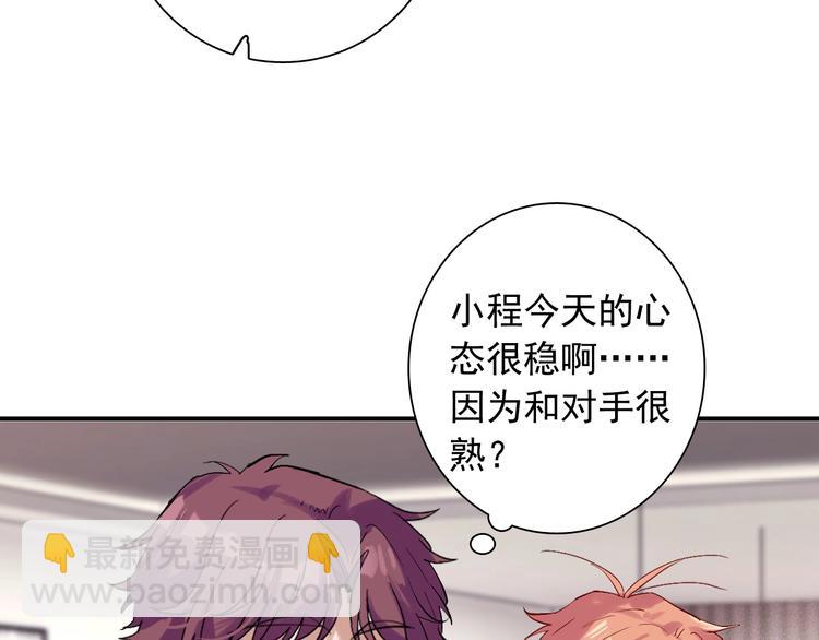 精準撞擊 - 第34話 防守對抗(1/3) - 8