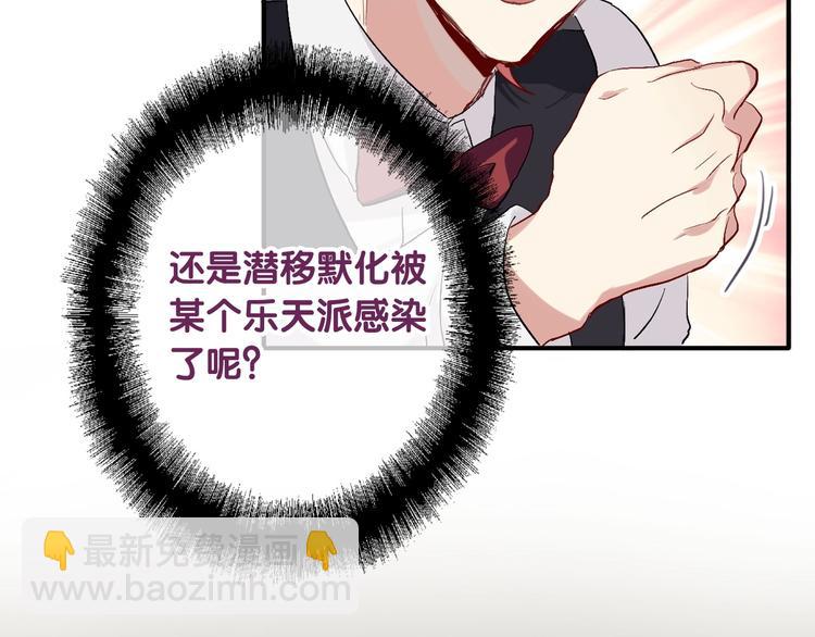 精準撞擊 - 第34話 防守對抗(2/3) - 5