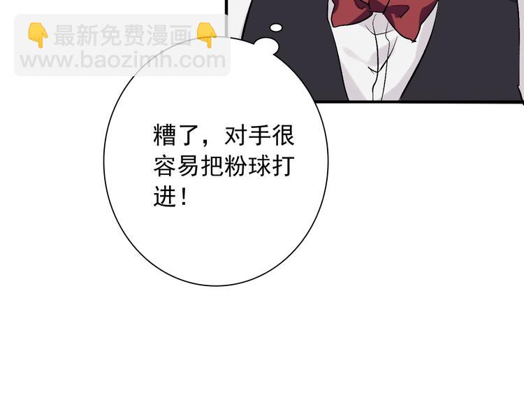 精準撞擊 - 第34話 防守對抗(2/3) - 7