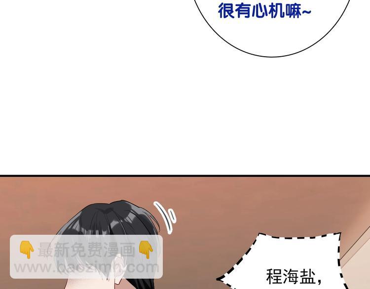 精準撞擊 - 第34話 防守對抗(2/3) - 4