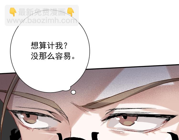 精準撞擊 - 第34話 防守對抗(2/3) - 5