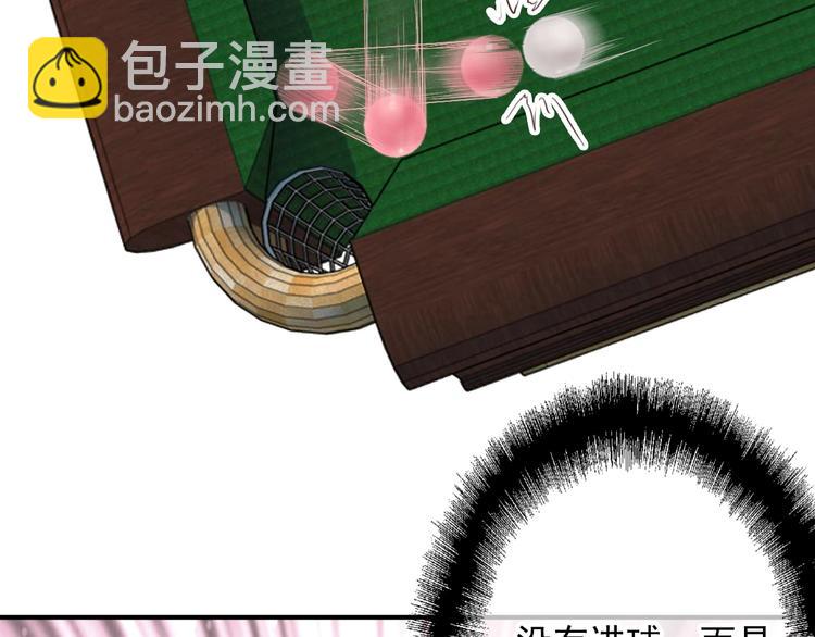 精準撞擊 - 第34話 防守對抗(2/3) - 1