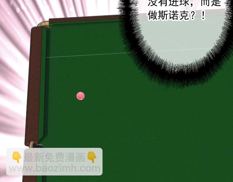 精準撞擊 - 第34話 防守對抗(2/3) - 2