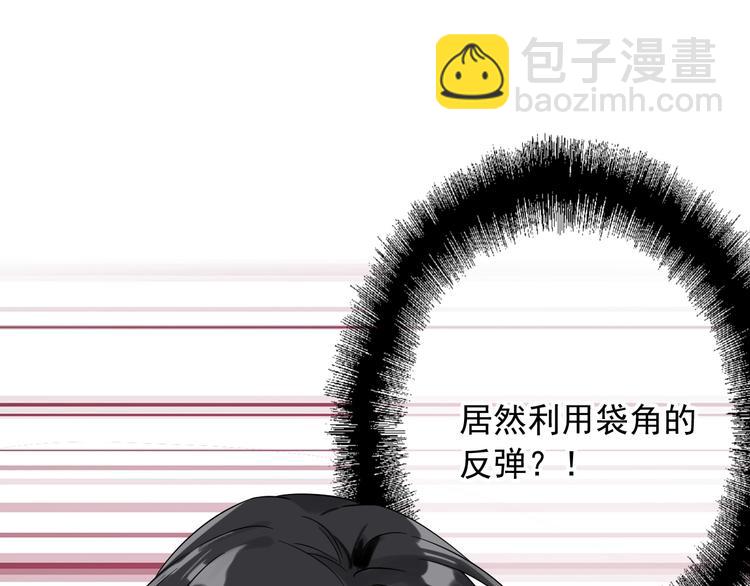 精準撞擊 - 第34話 防守對抗(2/3) - 4