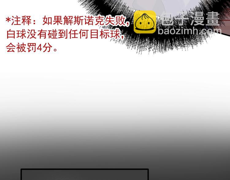 精準撞擊 - 第34話 防守對抗(2/3) - 7