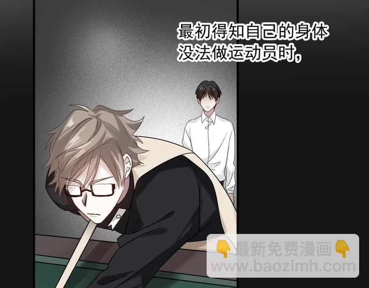 精準撞擊 - 第34話 防守對抗(2/3) - 8